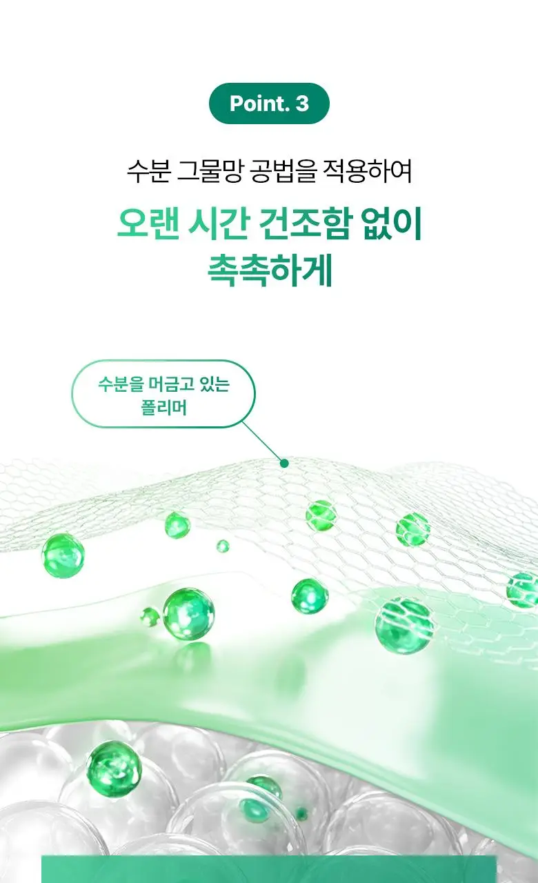 [화잘먹프렙] 바이오힐보 판테셀 리페어시카 수분 로션 100mL 상세페이지 20